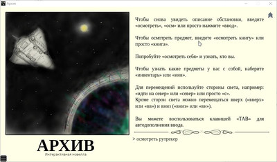 четвертый скриншот из Instead Quest Pack 2021