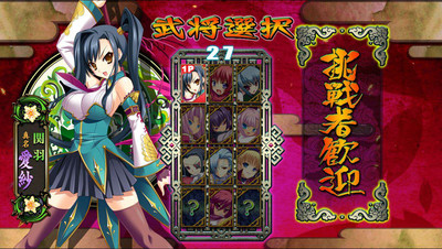 первый скриншот из Shin Koihime Musou: Otome Taisen Sangokushi Engi