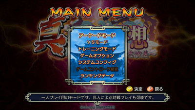 третий скриншот из Shin Koihime Musou: Otome Taisen Sangokushi Engi