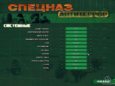 четвертый скриншот из Спецназ: Антитеррор