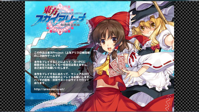 третий скриншот из Touhou Sky Arena