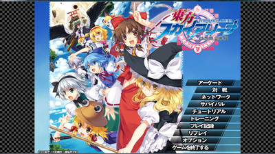 первый скриншот из Touhou Sky Arena