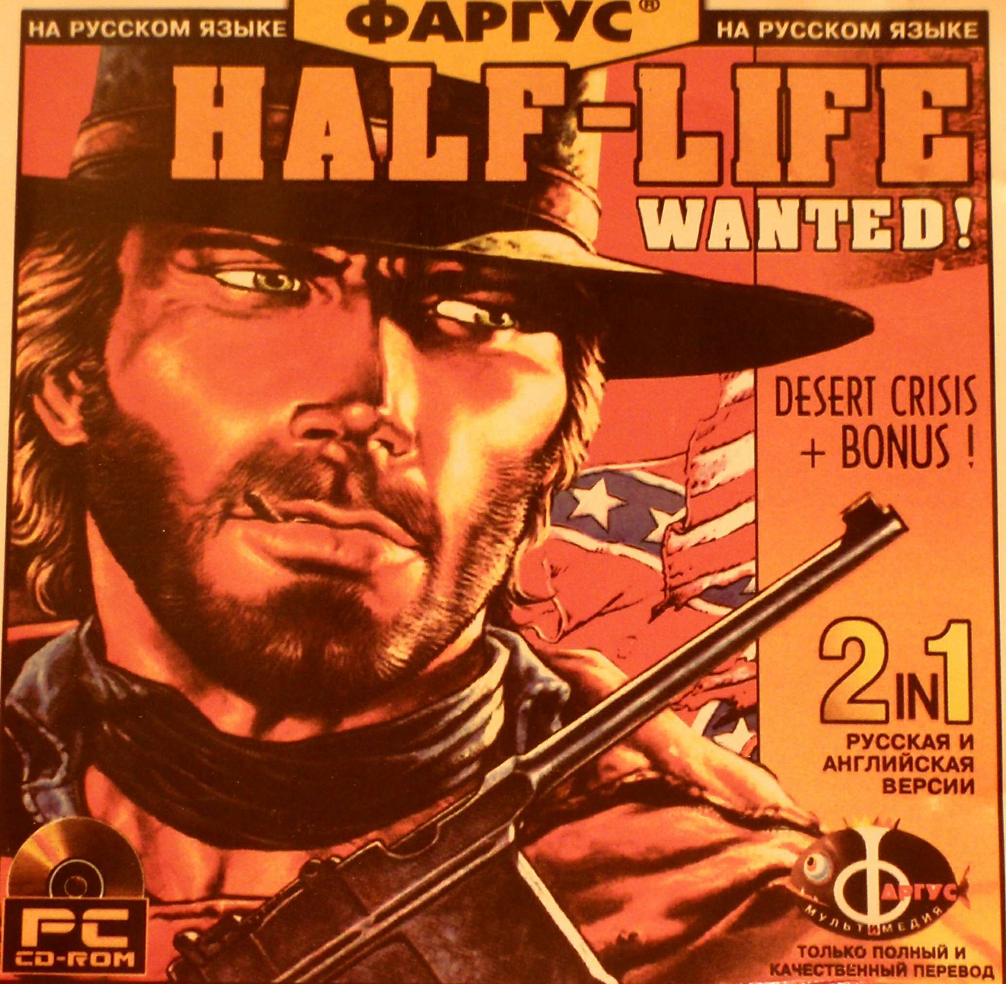 Half-Life - Wanted!