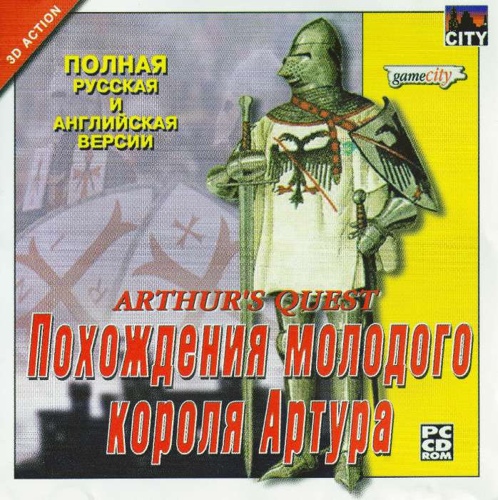 Arthur's Quest: Battle for the Kingdom / Похождения молодого короля Артура