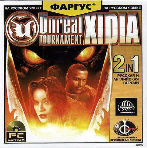 Unreal Tournament Xidia + Unreal II: The Awakening
