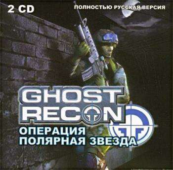 Tom Clancy's Ghost Recon: Island Thunder
