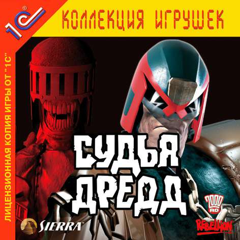 Judge Dredd: Dredd vs. Death / Судья Дредд