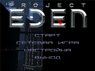 четвертый скриншот из Проект "РАЙ"
