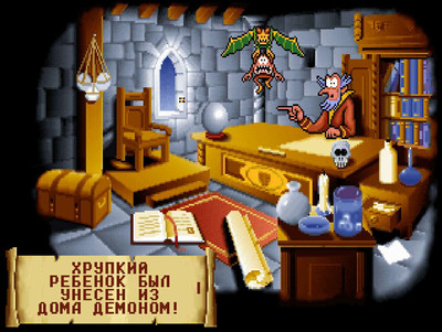 третий скриншот из Goblins DOS Trilogy (1991-1993)
