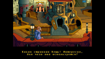 четвертый скриншот из Woodruff and the Schnibble of Azimuth