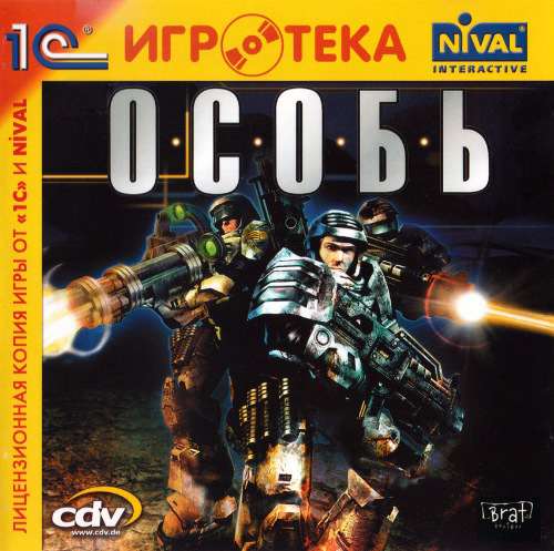 Особь