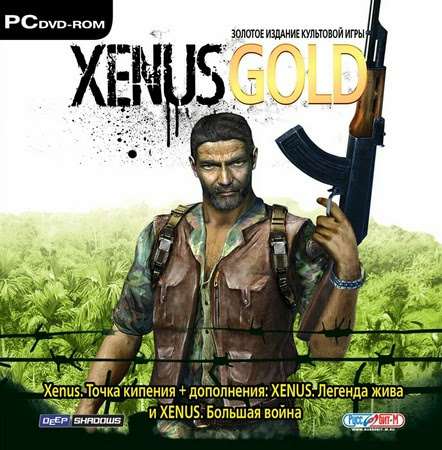 Xenus Gold. Точка кипения. Легенда жива + Большая война / Boiling Point: Road to Hell
