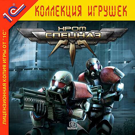 Chrome SpecForce / Хром: Спецназ