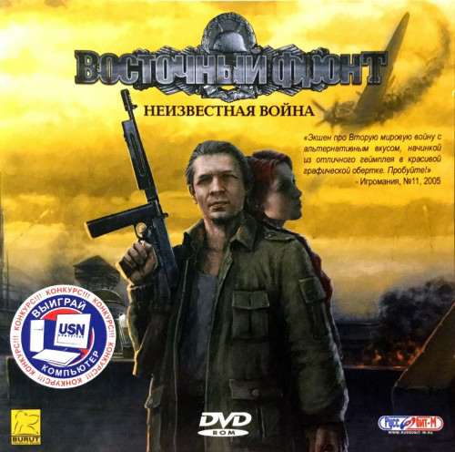 East Front: UberSoldier East Front: UberSoldier