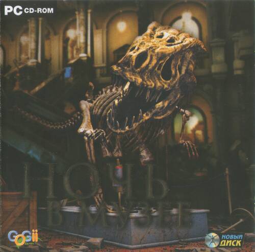 Escape the Museum / Ночь в музее Escape the Museum / Ночь в музее