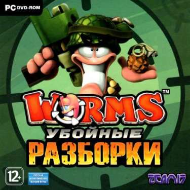 Worms: Убойные Разборки Worms: Убойные Разборки