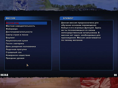 третий скриншот из Миротворцы. Операция "Тайфун"