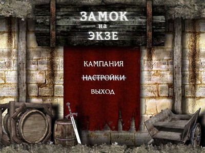 третий скриншот из Exeter Castle / Замок на Экзе