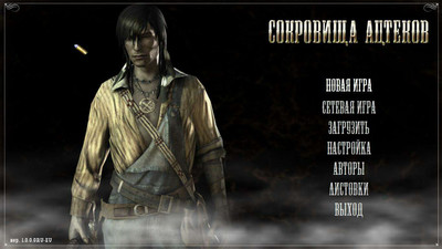 третий скриншот из Call of Juarez: Сокровища ацтеков