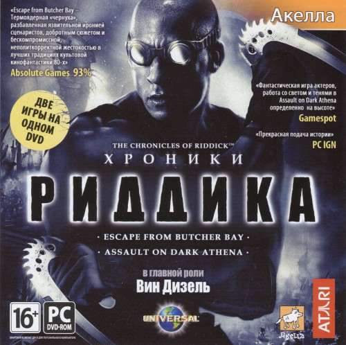 The Chronicles of Riddick Gold / Хроники Риддика. Золотое издание