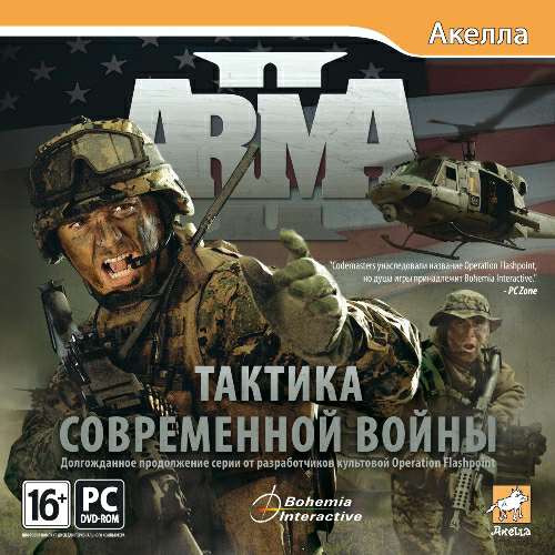 Armed Assault 2