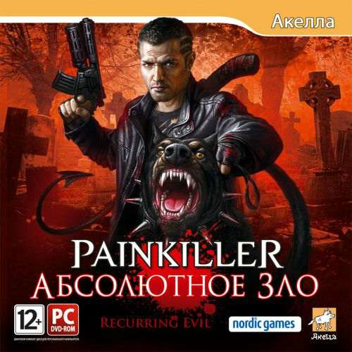 Painkiller: Абсолютное зло Painkiller: Абсолютное зло
