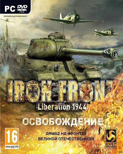 Железный Фронт: Освобождение 1944 Железный Фронт: Освобождение 1944