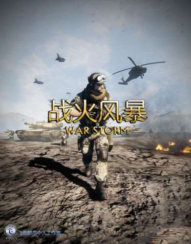War Storm War Storm