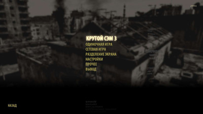 первый скриншот из Крутой Сэм 3: BFE