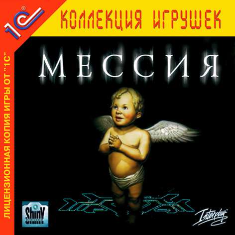 Мессия Мессия