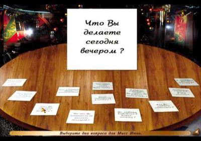 первый скриншот из Мисс лето 2