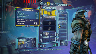 третий скриншот из Borderlands Game of the Year Enhanced