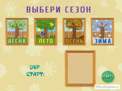 четвертый скриншот из Little Bill Thinks Big