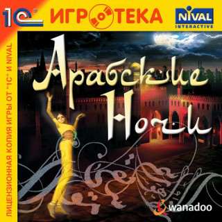 Arabian Nights / Orientalne Noce / Арабские ночи Arabian Nights / Orientalne Noce / Арабские ночи
