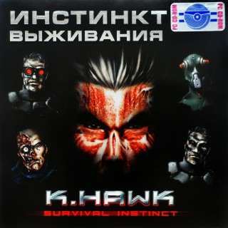 K.Hawk - Survival Instinct / Инстинкт выживания K.Hawk - Survival Instinct / Инстинкт выживания