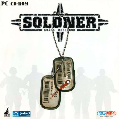 Soldner. Бойцы Спецназа Soldner. Бойцы Спецназа