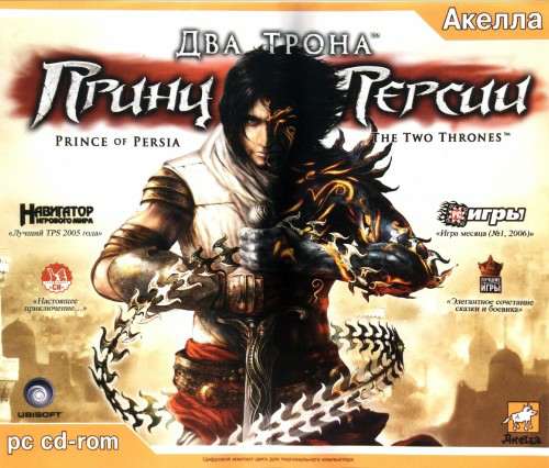 Prince of Persia: The Two Thrones / Принц Персии: Два трона Prince of Persia: The Two Thrones / Принц Персии: Два трона