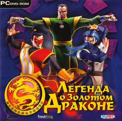 Легенда о Золотом Драконе