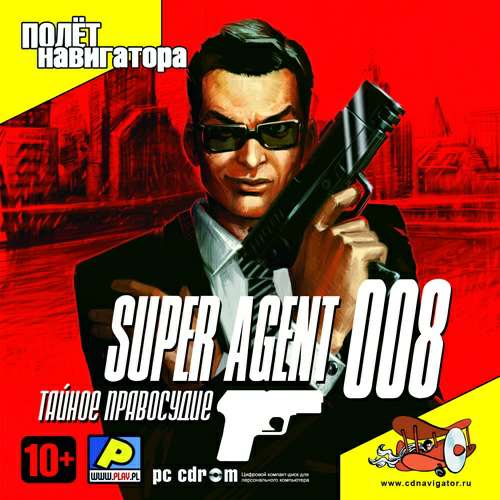 Super Agent 008 / Super Agent 008: Тайное правосудие Super Agent 008 / Super Agent 008: Тайное правосудие