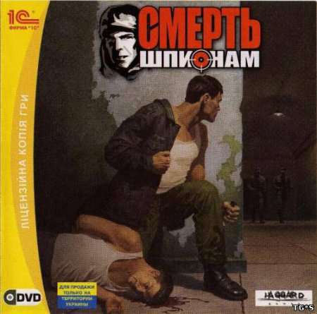 Death to Spies / Смерть Шпионам Death to Spies / Смерть Шпионам