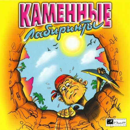 Каменные лабиринты