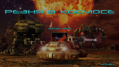 второй скриншот из Alien Strike