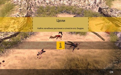 четвертый скриншот из How To Survive