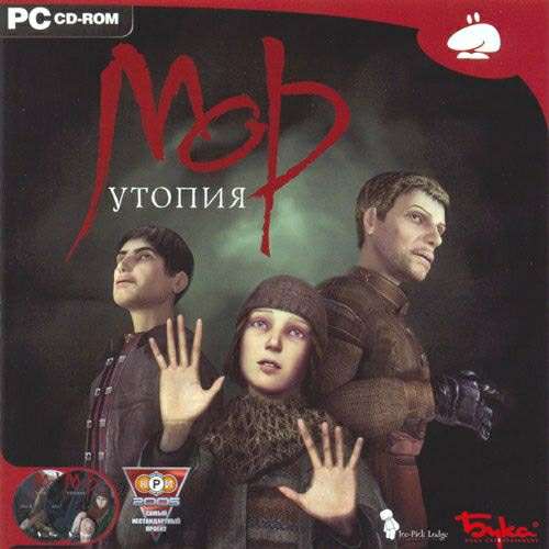 Мор. Утопия