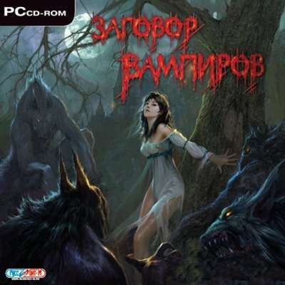 Daemon Summoner / Заговор вампиров
