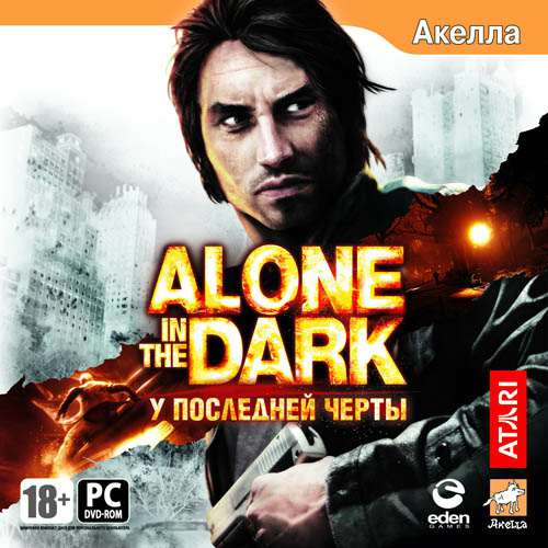Alone in the Dark: У последней черты