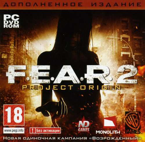 F.E.A.R. 2: Project Origin (Extended Edition) / F.E.A.R. 2: Проект Источник (Дополненное Издание) F.E.A.R. 2: Project Origin (Extended Edition) / F.E.A.R. 2: Проект Источник (Дополненное Издание)