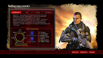 второй скриншот из Scourge: Outbreak - Ambrosia Bundle
