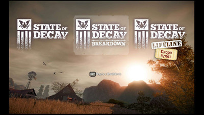второй скриншот из State of Decay + 2DLC (Lifeline and Breakdown)