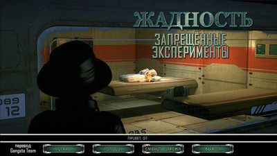 второй скриншот из Greed. Forbidden Experiments / Жадность. Запрещённые эксперименты